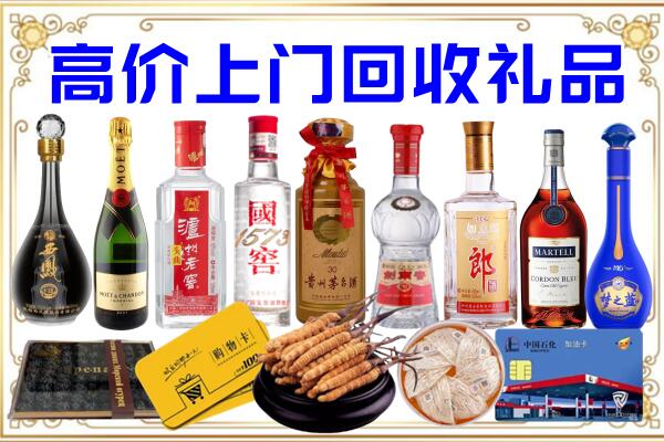 定安诚信回收茅台酒瓶