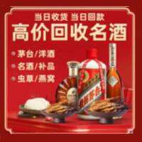 定安茅台酒回收,酒瓶,烟酒,飞天茅台酒,名酒,定安回收贵州茅台酒